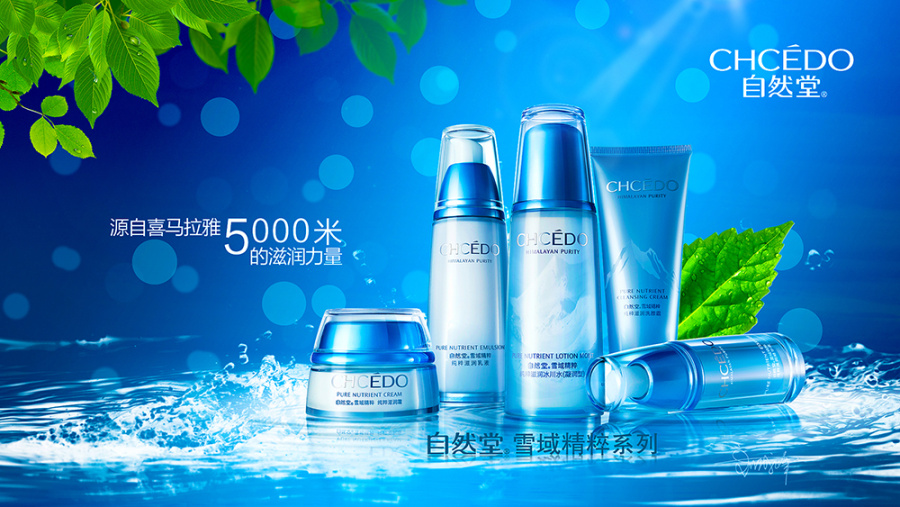彩色的黎明 自然堂化妆品与卫生用品系列原创设计探索