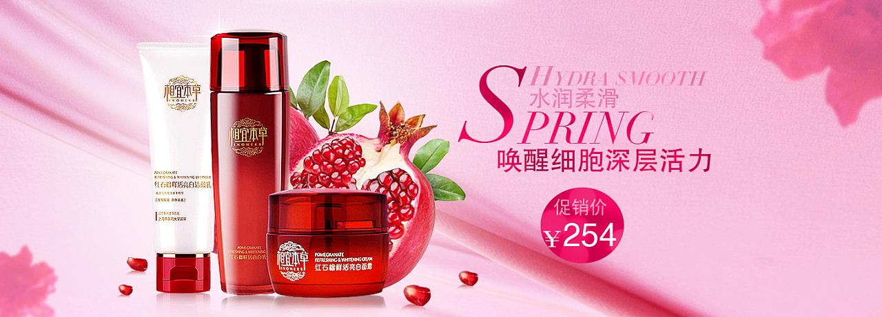 化妆品广告banner|网页|banner/广告图|腻了就走 - 站酷 (