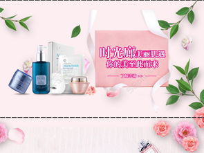 专业免费资源推荐 化妆品及卫生用品装修模板，PSD格式1280像素，编号23771696